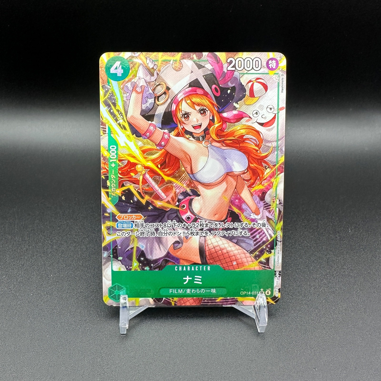 Nami OP14-031 SR (Alt Art) The Azure Sea’s Seven ONE PIECE Card Game Japanese