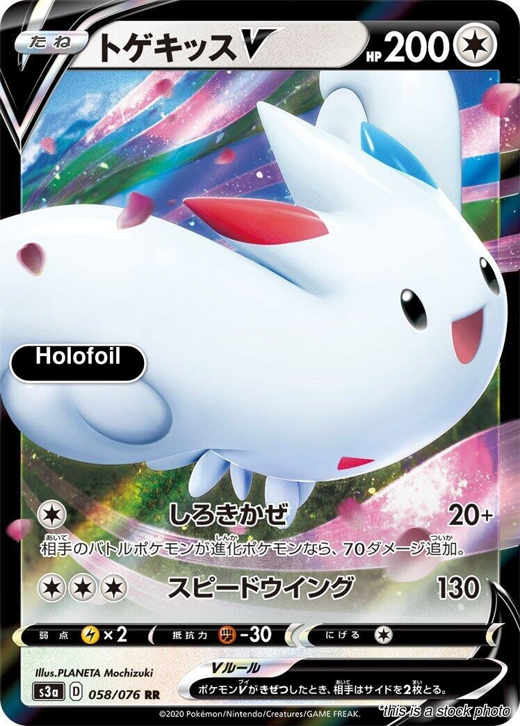 Togekiss V Holofoil Double Rare S3a 058/076 NM