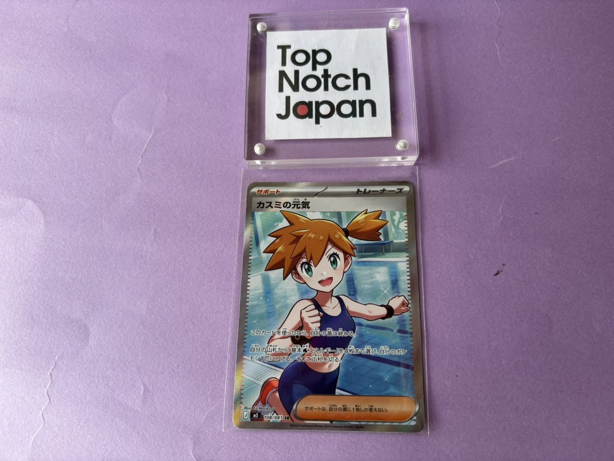 Misty’s Spirit SR 108/081 Abyss Eye M5 2026 Pokemon Card Japanese