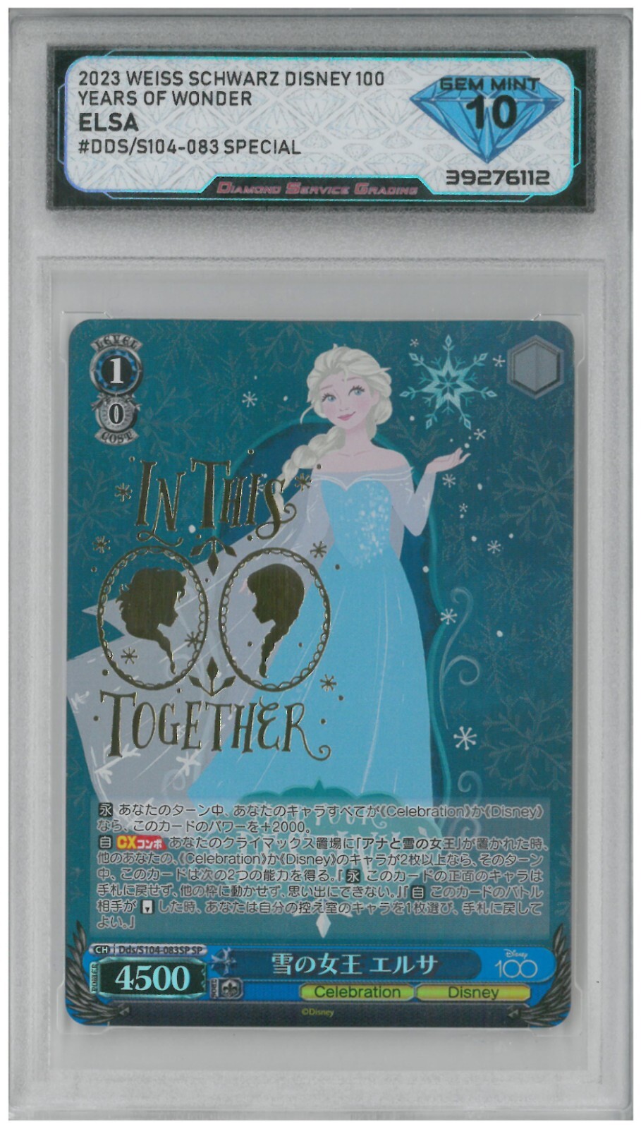 2023 Weiss Schwarz Blau ELSA #DDS/S104-083SP Special 💎 DSG 10 Gem Mint