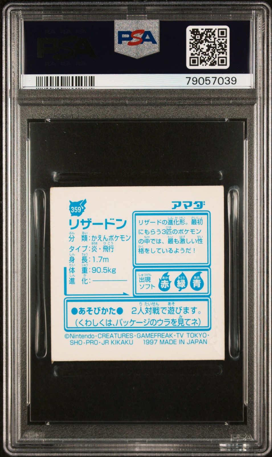 1997 CHARIZARD HOLO 359 AMADA STICKER COLLECTION KAI POKEMON JAPANESE PSA 7