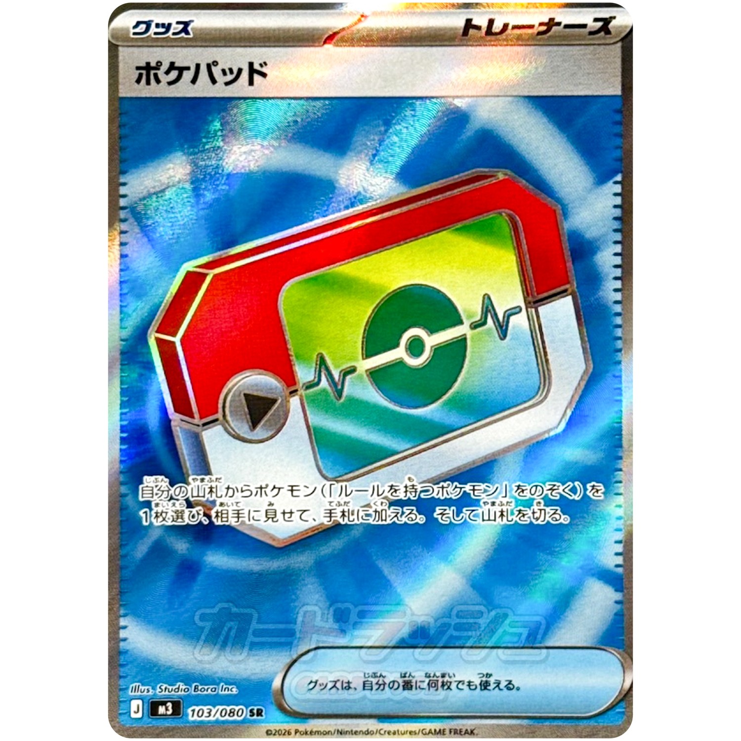 Nihil Zero SR Complete Set of 18 093-110/080 M3 – Pokemon Card Japanese