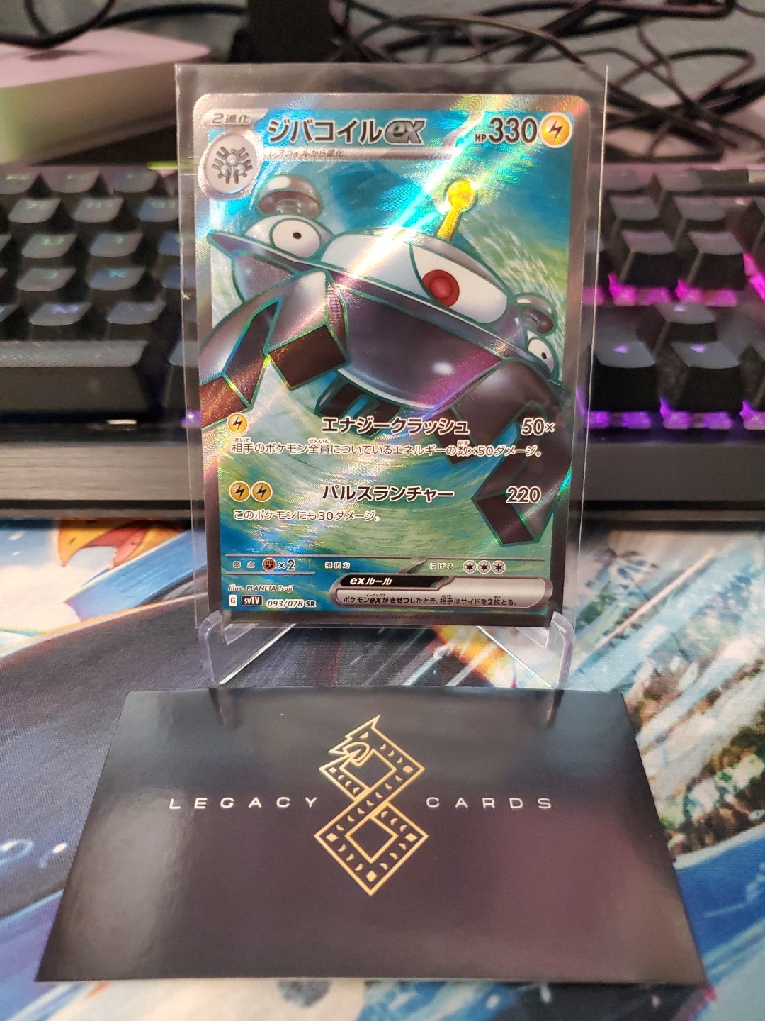 (Japanese) Magnezone ex 093/078 SR – sv1V Violet ex – Pokémon TCG (NM)