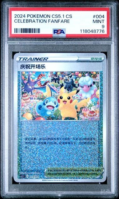 Pokemon CELEBRATION FANFARE 004/004 Promo (2024 Chinese CS51C Simplified) PSA 9