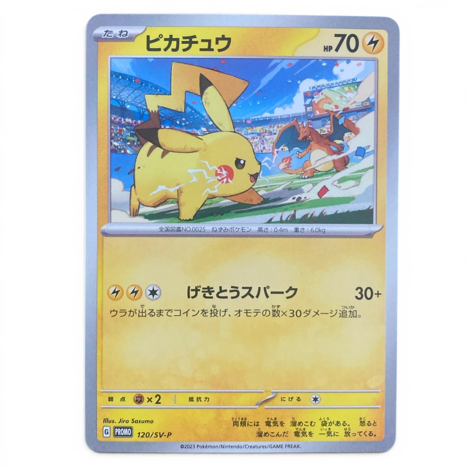 2023 Pokemon Japanese Promo Pikachu 120/SV-P Gym Event Jiro Sasumo NM