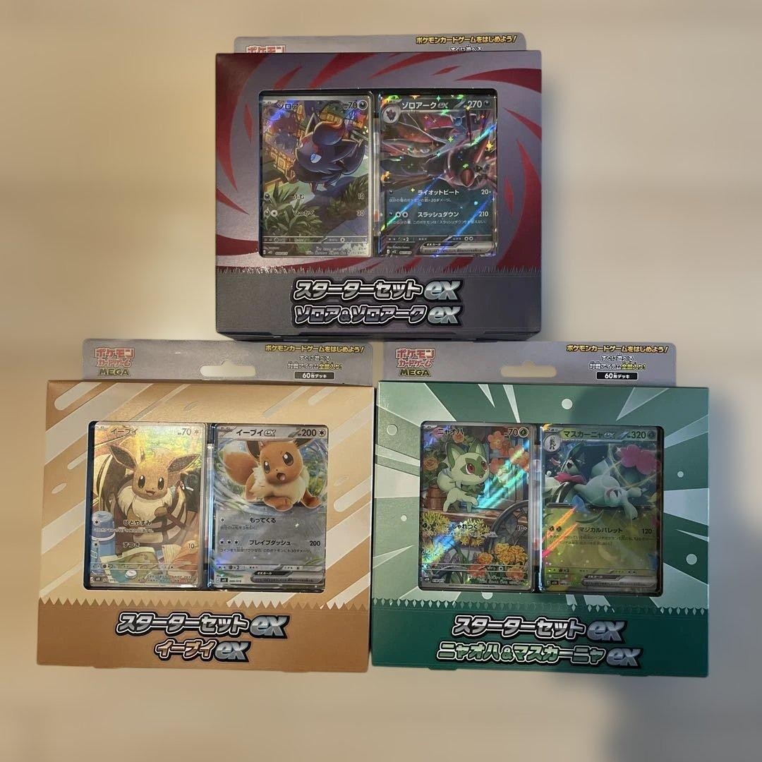 Pokemon Card Game Starter Set ex 3 Box Set Eevee Sprigatito Zorua Japanese Seale