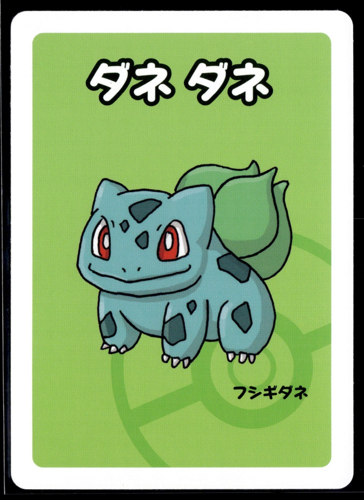 Old Maid Japanese Pokemon Center Red Back 2019 Promo Playing Card – Bulbasaur