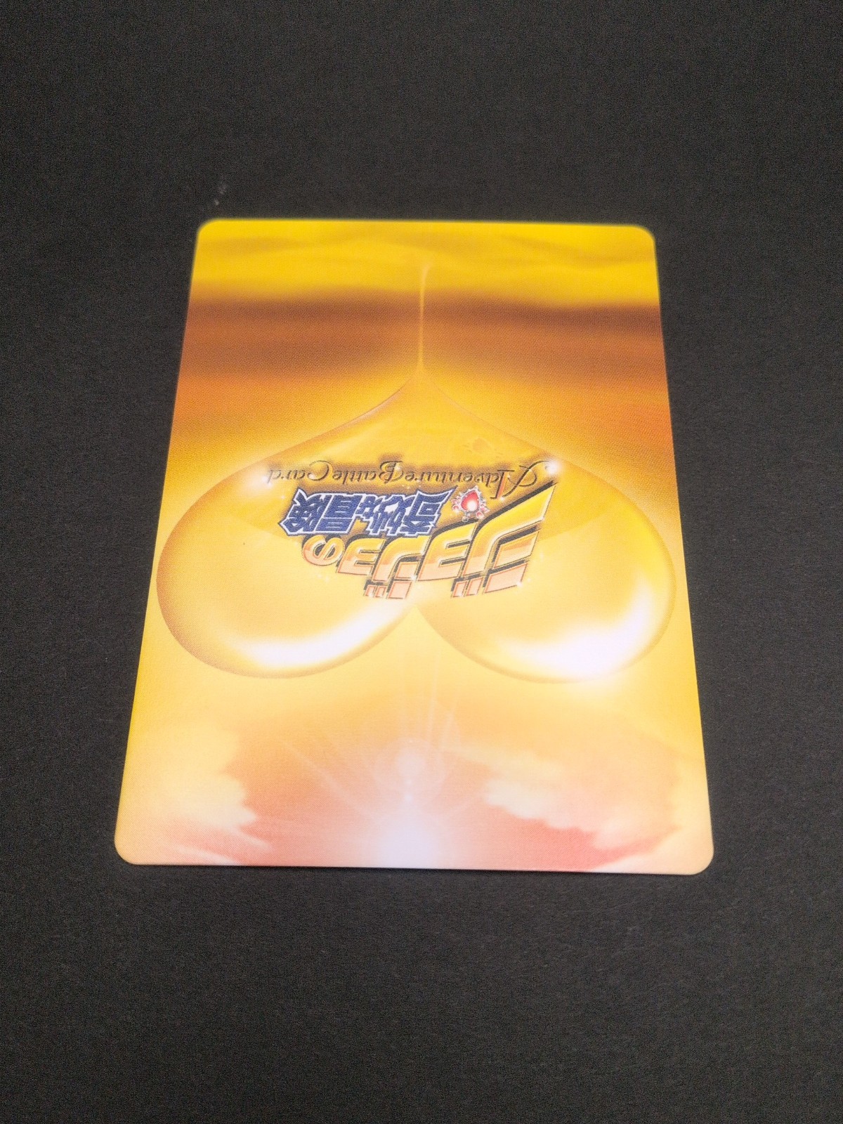 Dio Brando #J-043 JoJo’s Bizarre Adventure ABC Card 2007-09 BANDAI Japan TCG B1