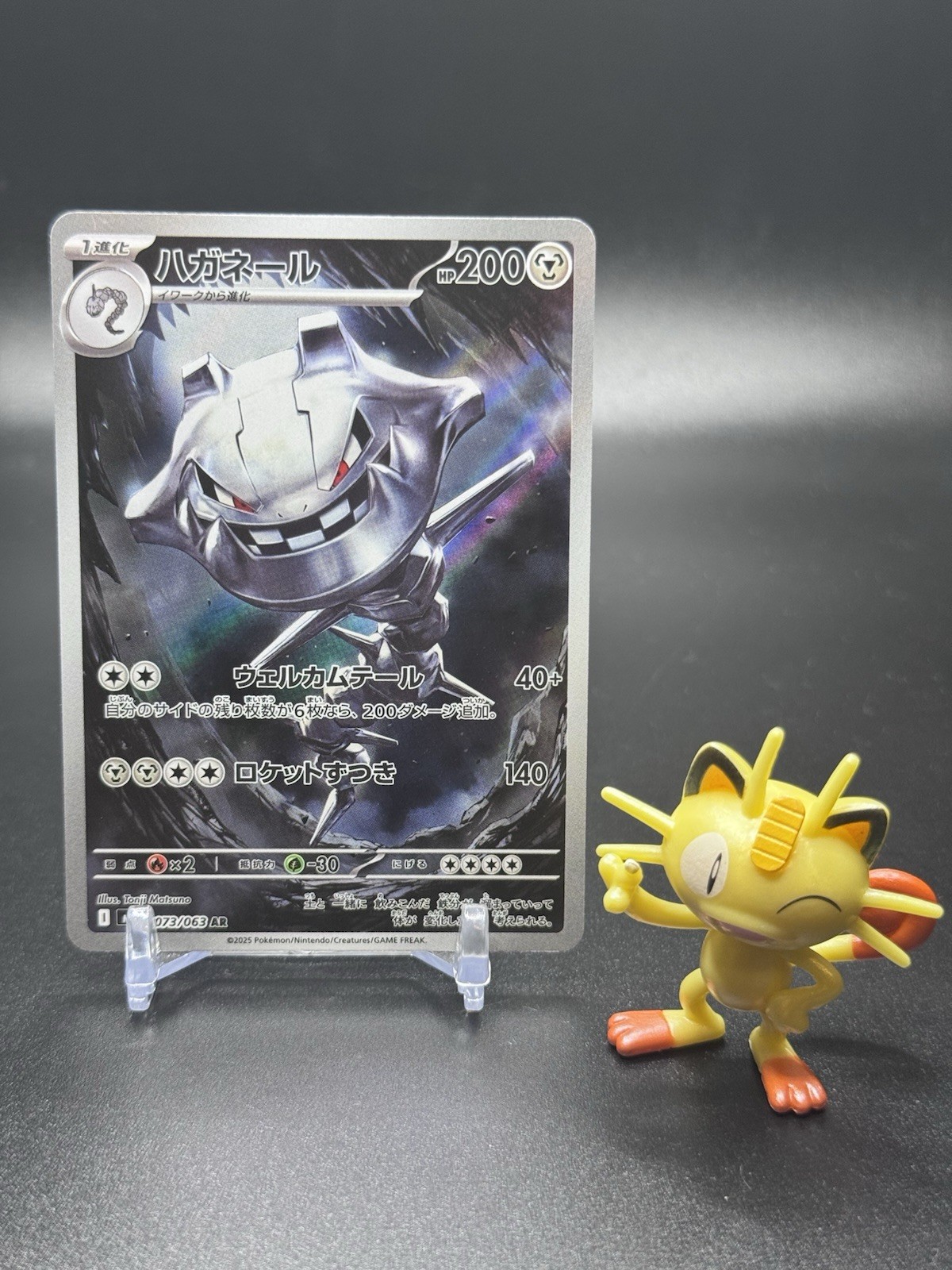Steelix 073/063 M1l: Mega Brave Holo (Japanese)