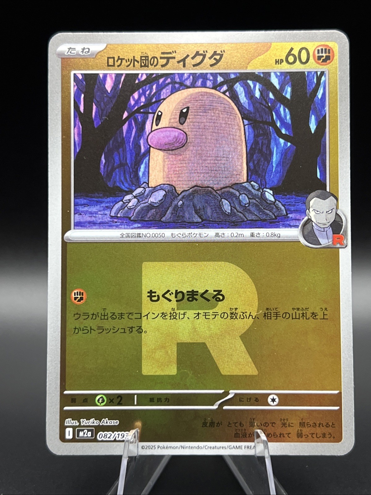 Team Rocket’s Diglett 082/193 Team Rocket Holo MEGA Dream ex Pokemon Japanese NM