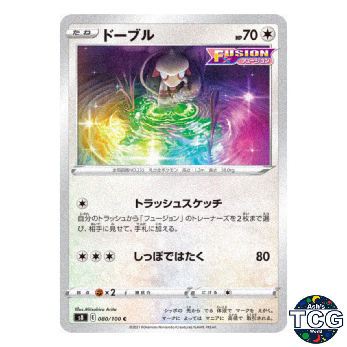 Smeargle C 080/100 s8 Fusion Arts Pokemon Card Japanese