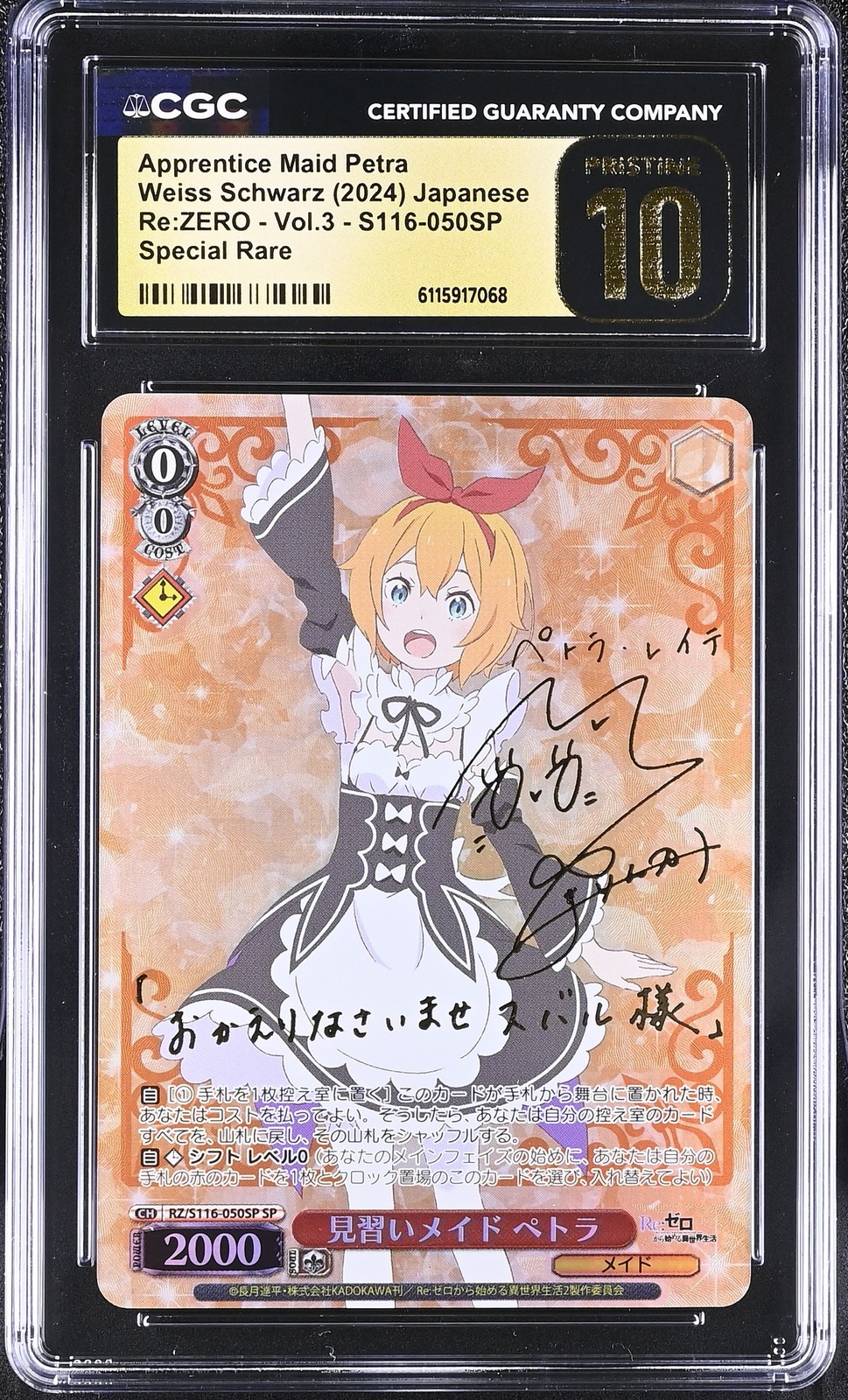 Apprentice Maid Petra S116-050SP Special Rare Re:Zero – Vol.3 CGC 10