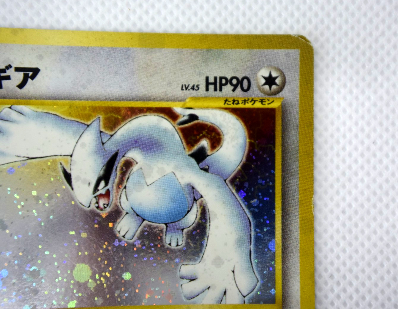 Pokemon TCG Lugia Gold, Silver, to a New World… Holo lv.45 No.249 (Japanese)
