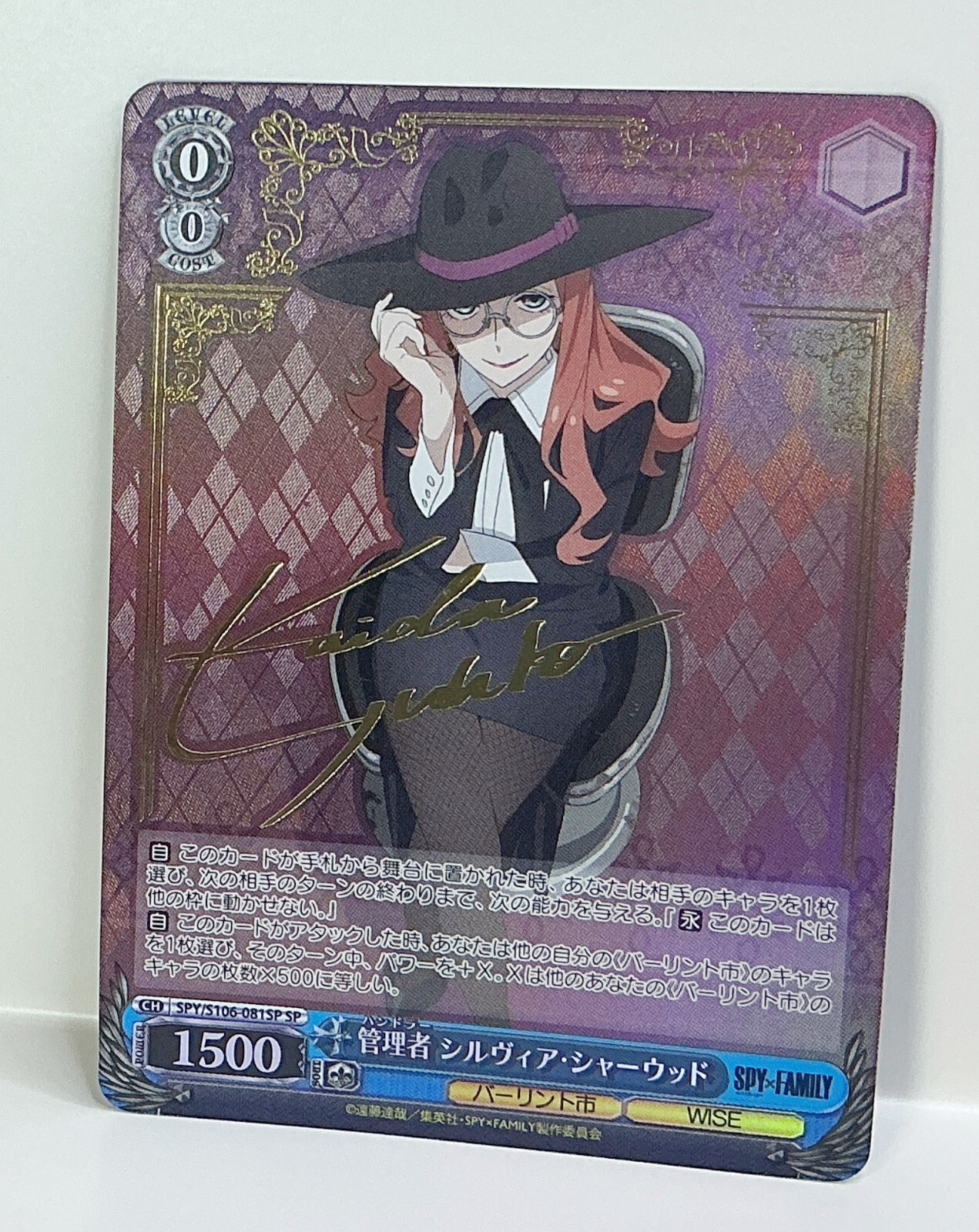 Signed Weiss Schwarz Spy × Family SPY/S106-081SP SP FOIL Sylvia Sherwood