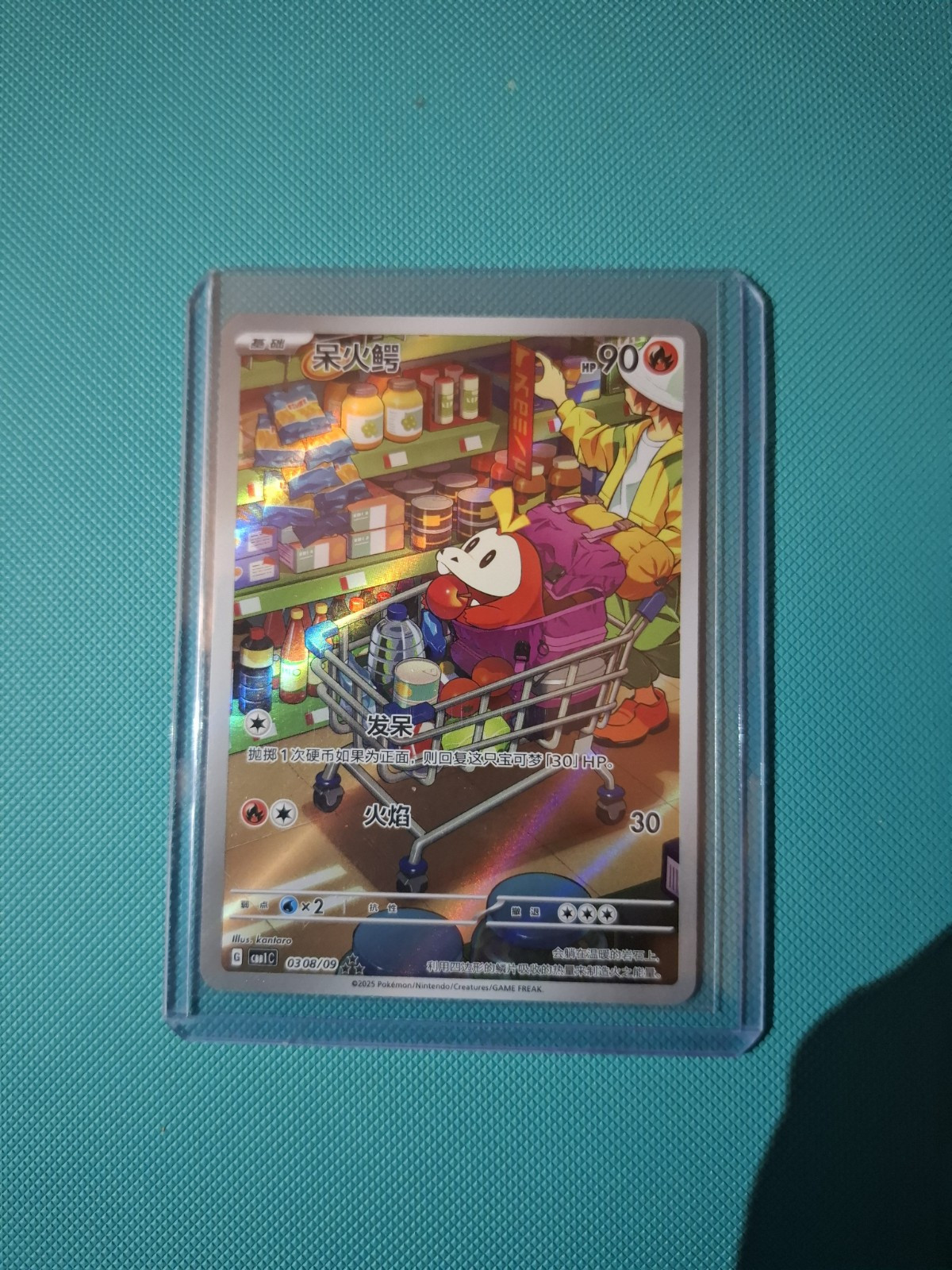 Pokemon S-chinese Gem Horizon Fuecoco 0308/09