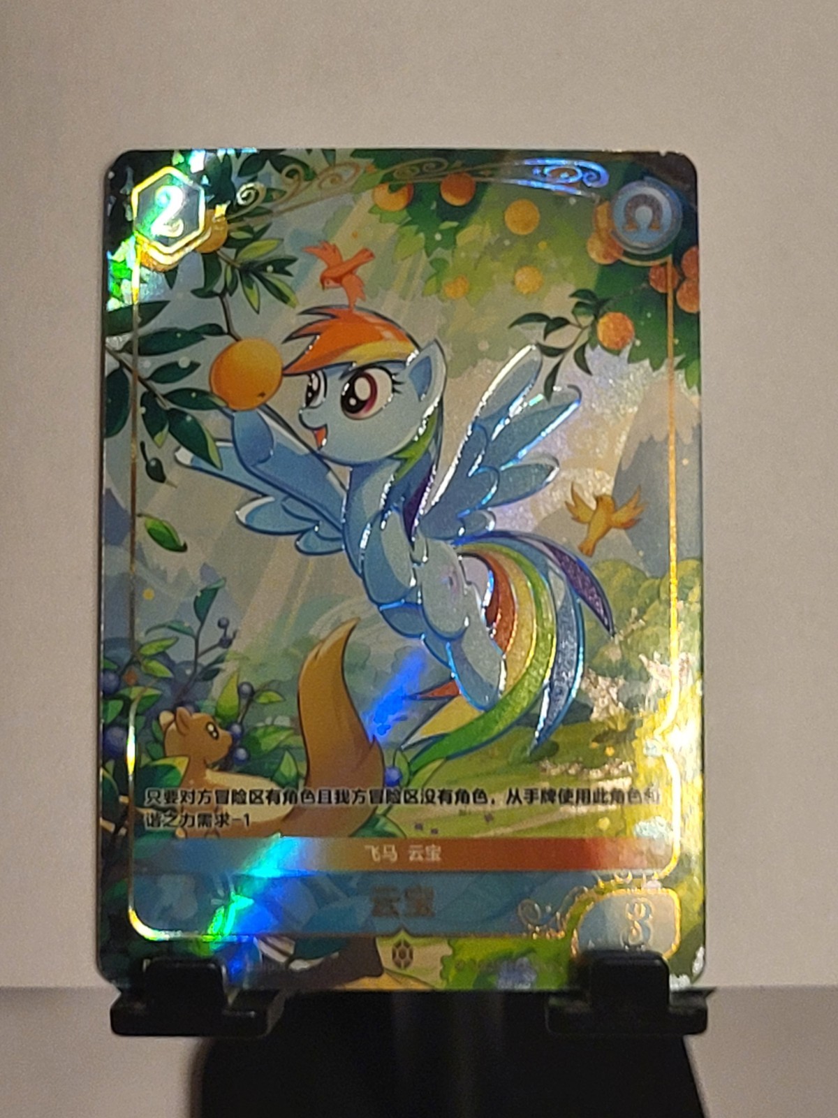 Kayou My little Pony TCG vol.1 BP01-GR11 Rainbow Dash First Edition