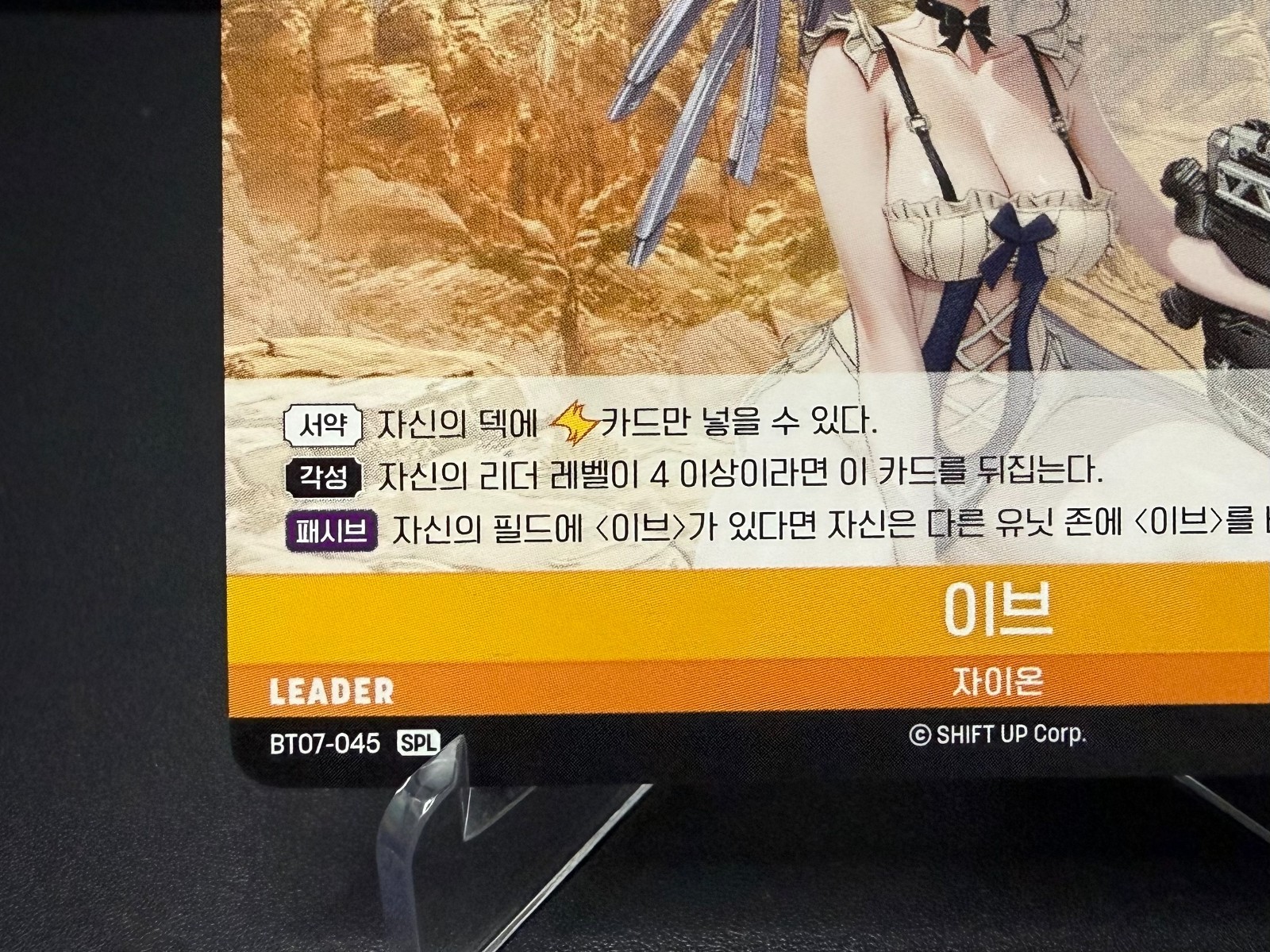 Stellar Blade Nivel Arena Eve BT07-045 SPL Signed Korean NM