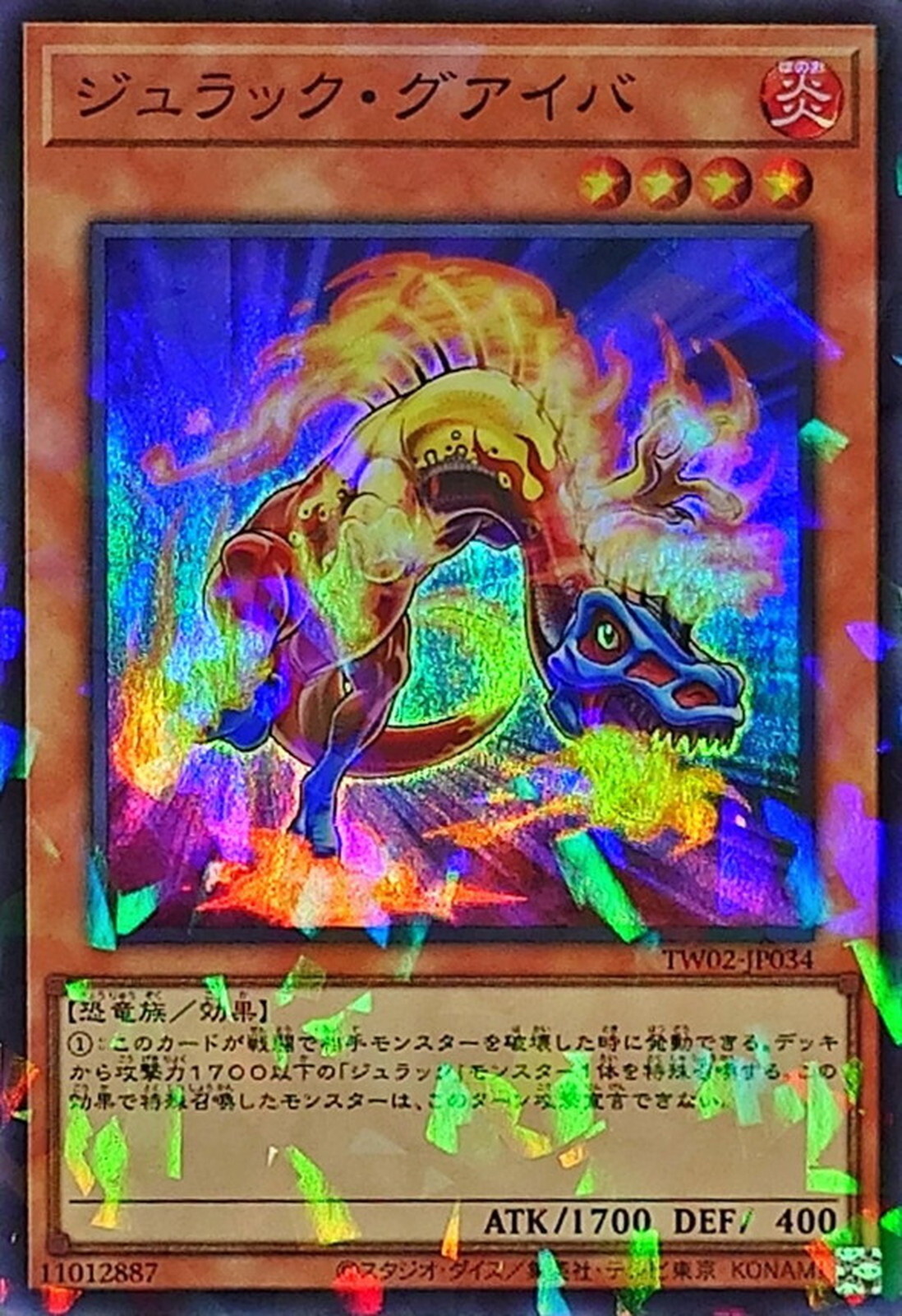 YuGiOh TW02-JP034 Jurrac Guaiba Super-Parallel