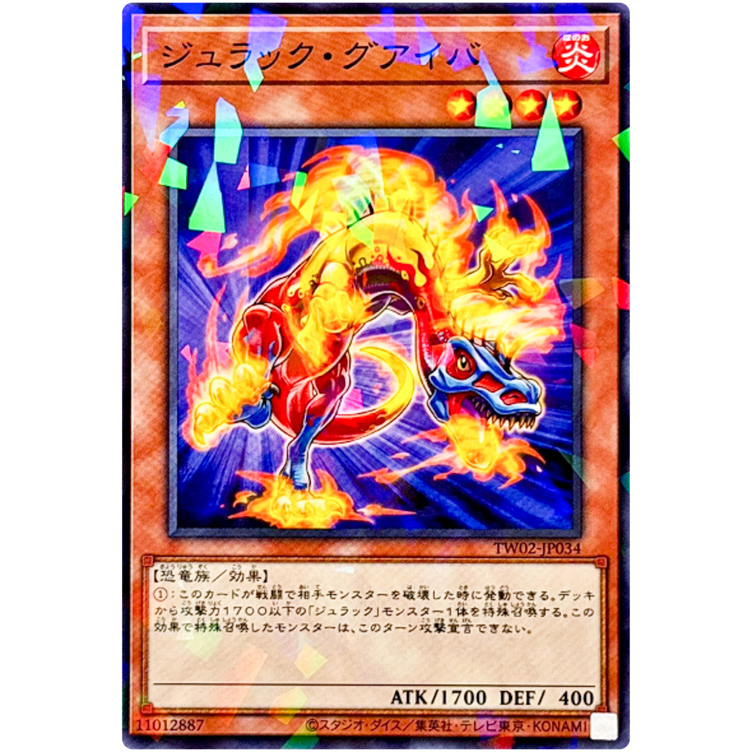 Jurrac Guaiba – Normal Parallel TW02-JP034 Terminal World 2 – YuGiOh Japanese