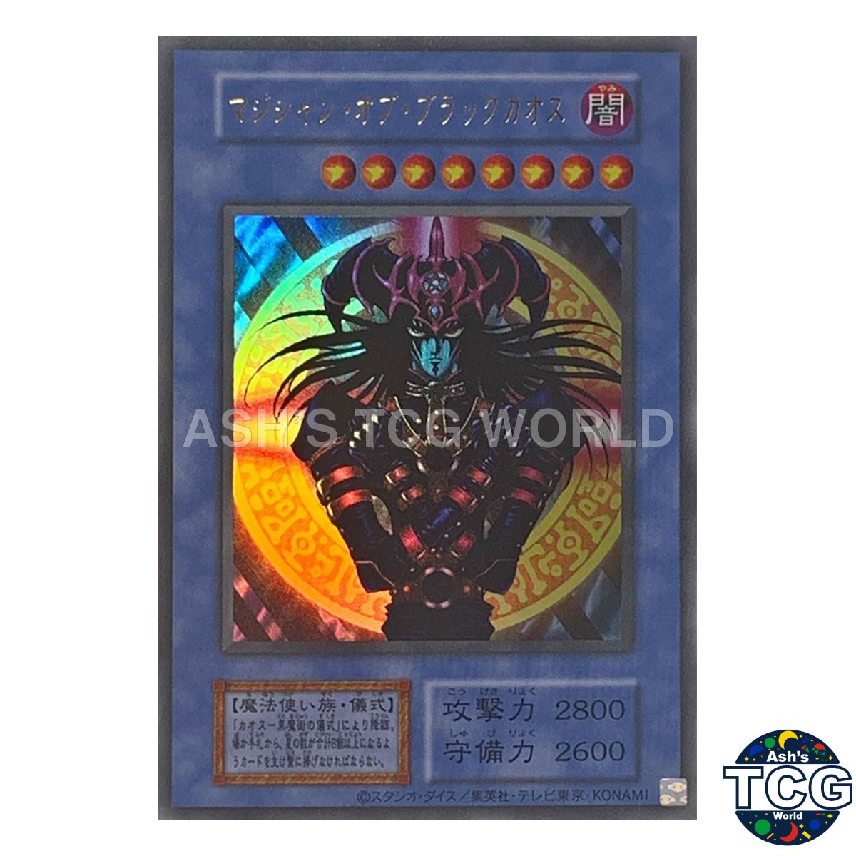 Magician of Black Chaos UR — – Yu-Gi-Oh! Japanese