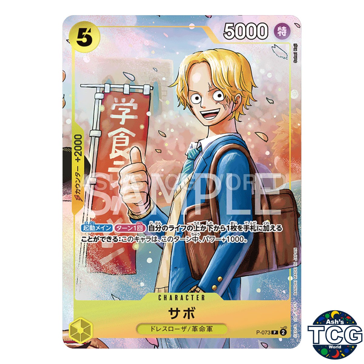 Sabo P P-073 Promo Saikyo Jump One Piece Card Game Japanese
