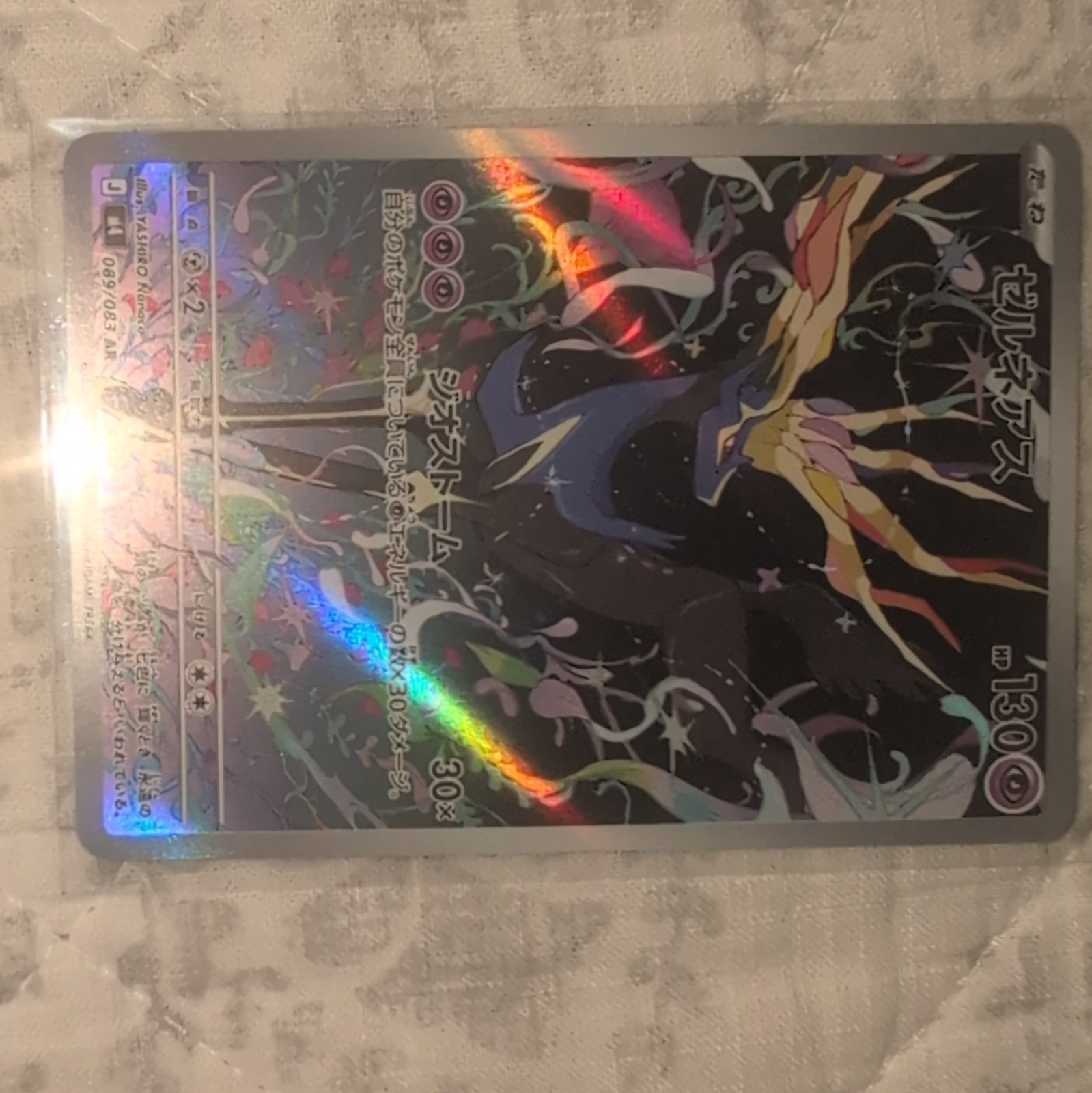 Pokemon TCG Xerneas Full Art Holo Rare 089/083