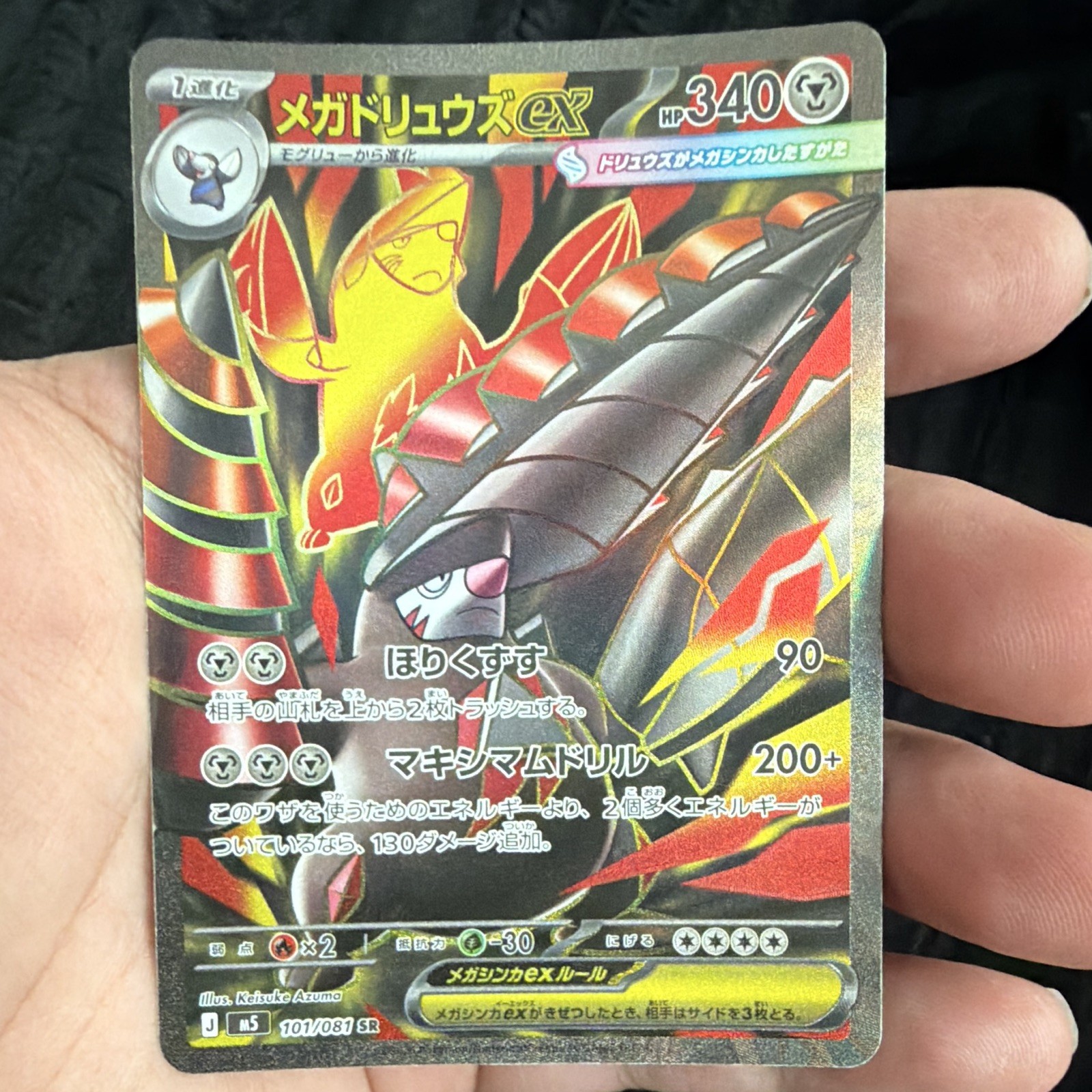 The Pokémon Company Pokémon TCG Mega Excadrill EX M5 101/081 JP Holo SR NM