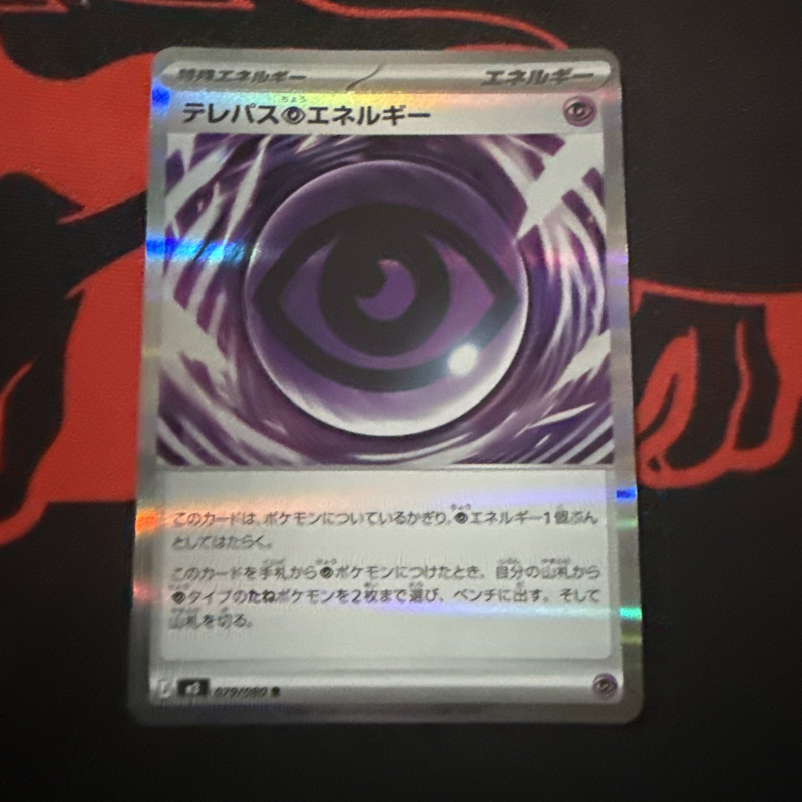 Pokemon Japanese Telepath Psychic Energy R 079/080 M3 Nihil Zero US SELLER NM