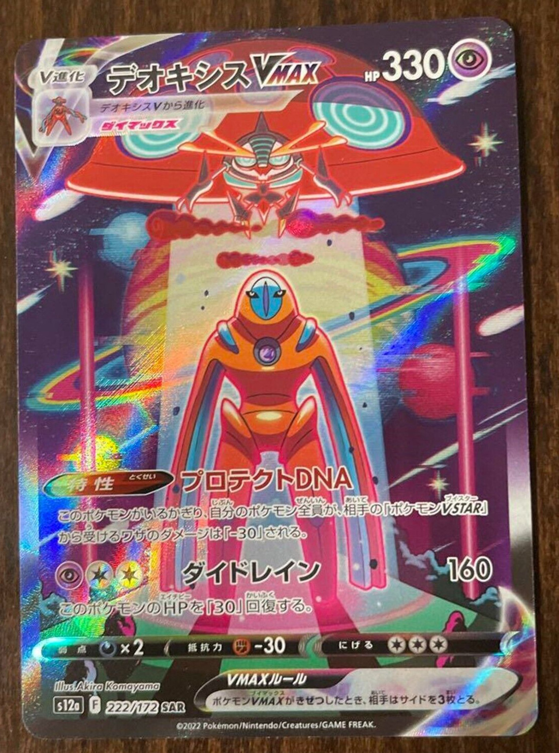 Pokemon card Japanese Vstar Universe 222/172 Deoxys VMAX SAR Mint Holo