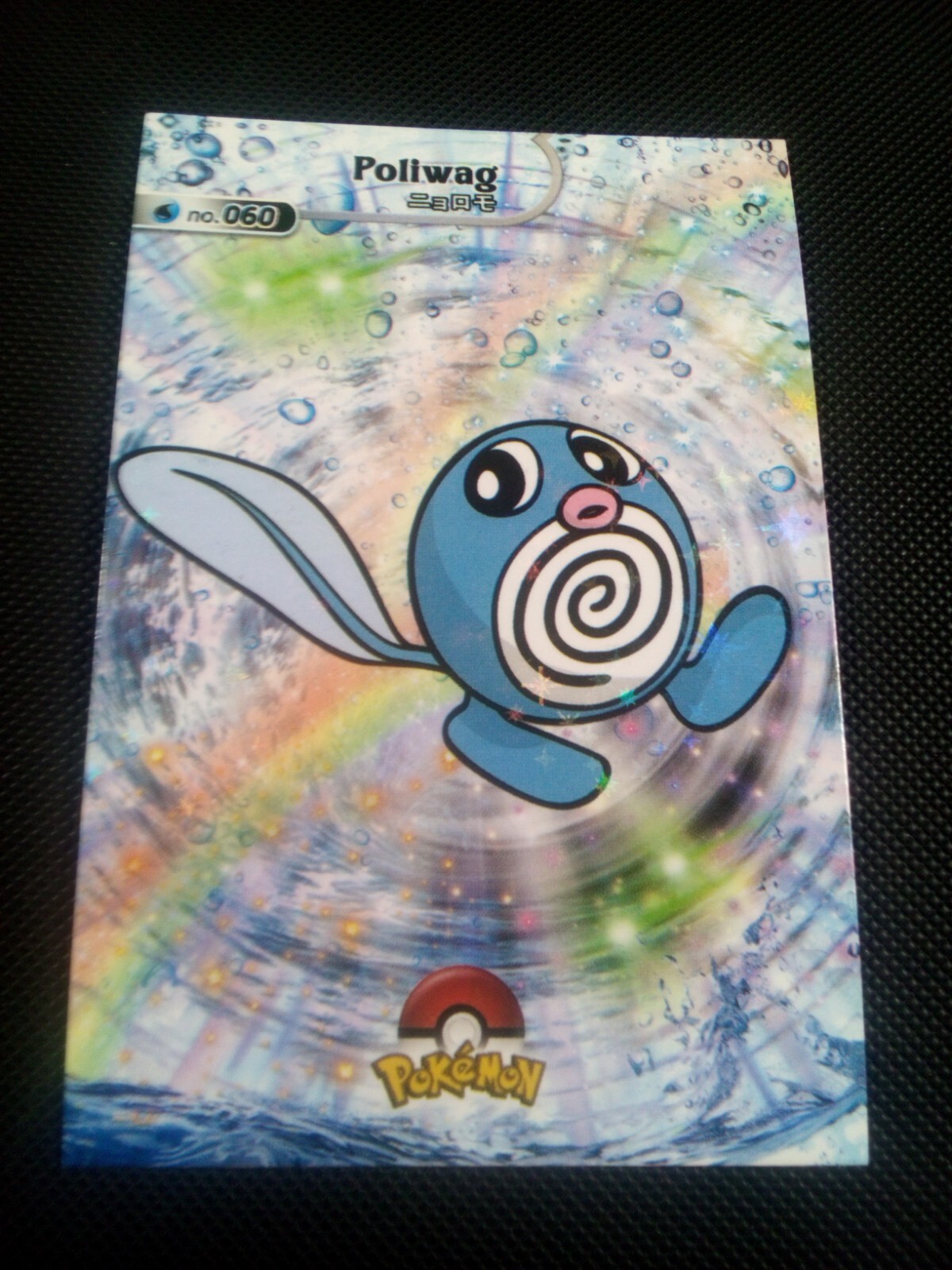 Pokemon 2024 Card Database Shiny Holo Poliwag #60 Peru US Seller