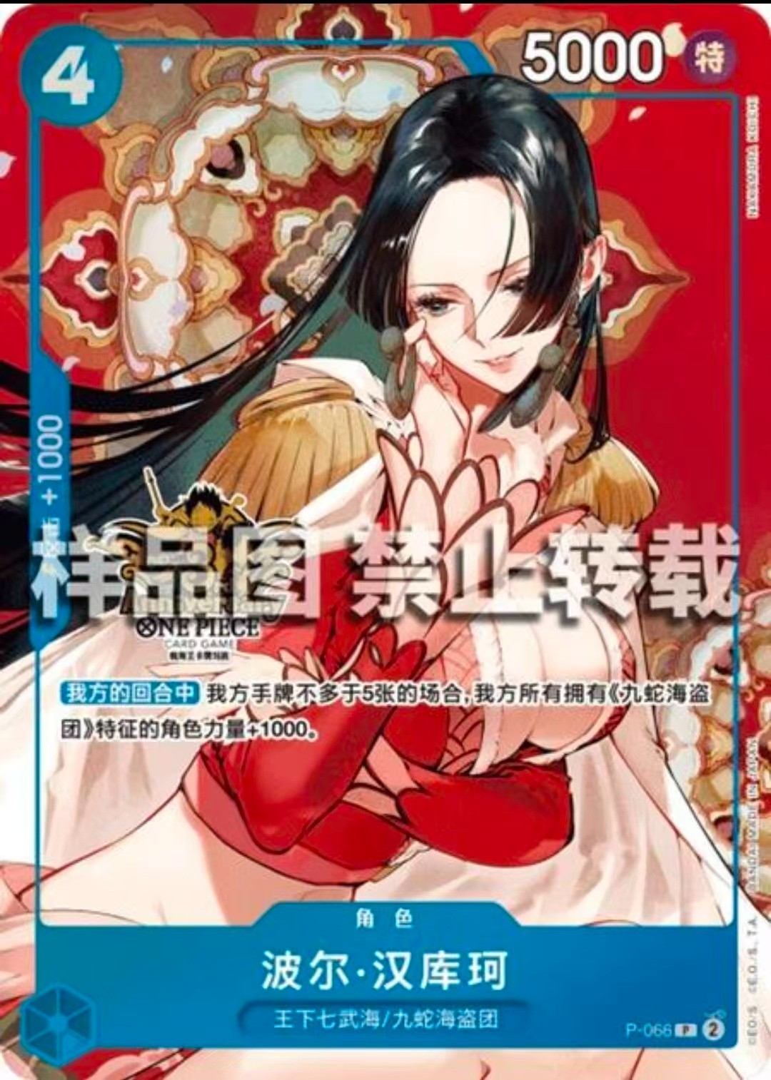 2025 One Piece TCG Card Chinese Boa·Hancock P-066 P Exclusive 3st Anniversary NM