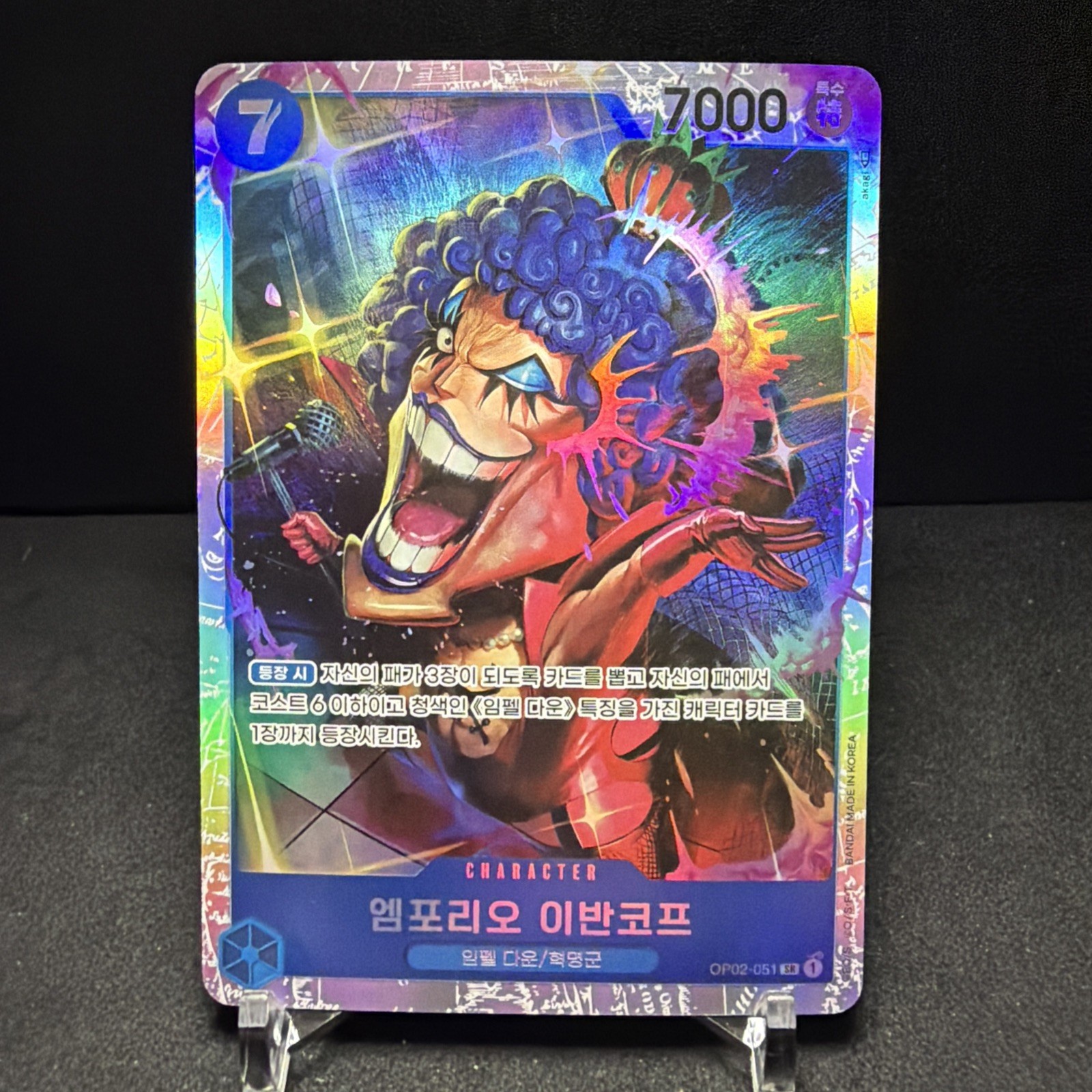 Emporio.Ivankov (051) OP02-051 Paramount War Foil