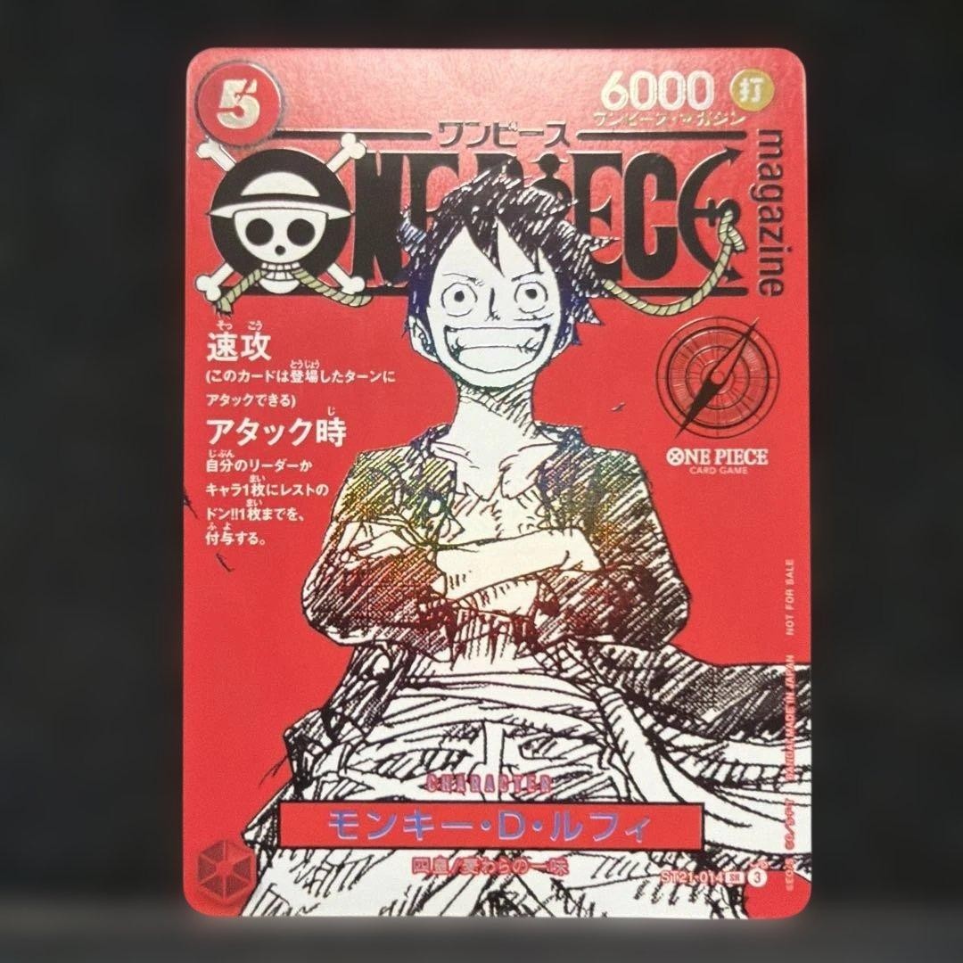 One Piece Luffy Promo Card ST21-014 Magazine Card Weekly Shonen Jump 2025 TCG