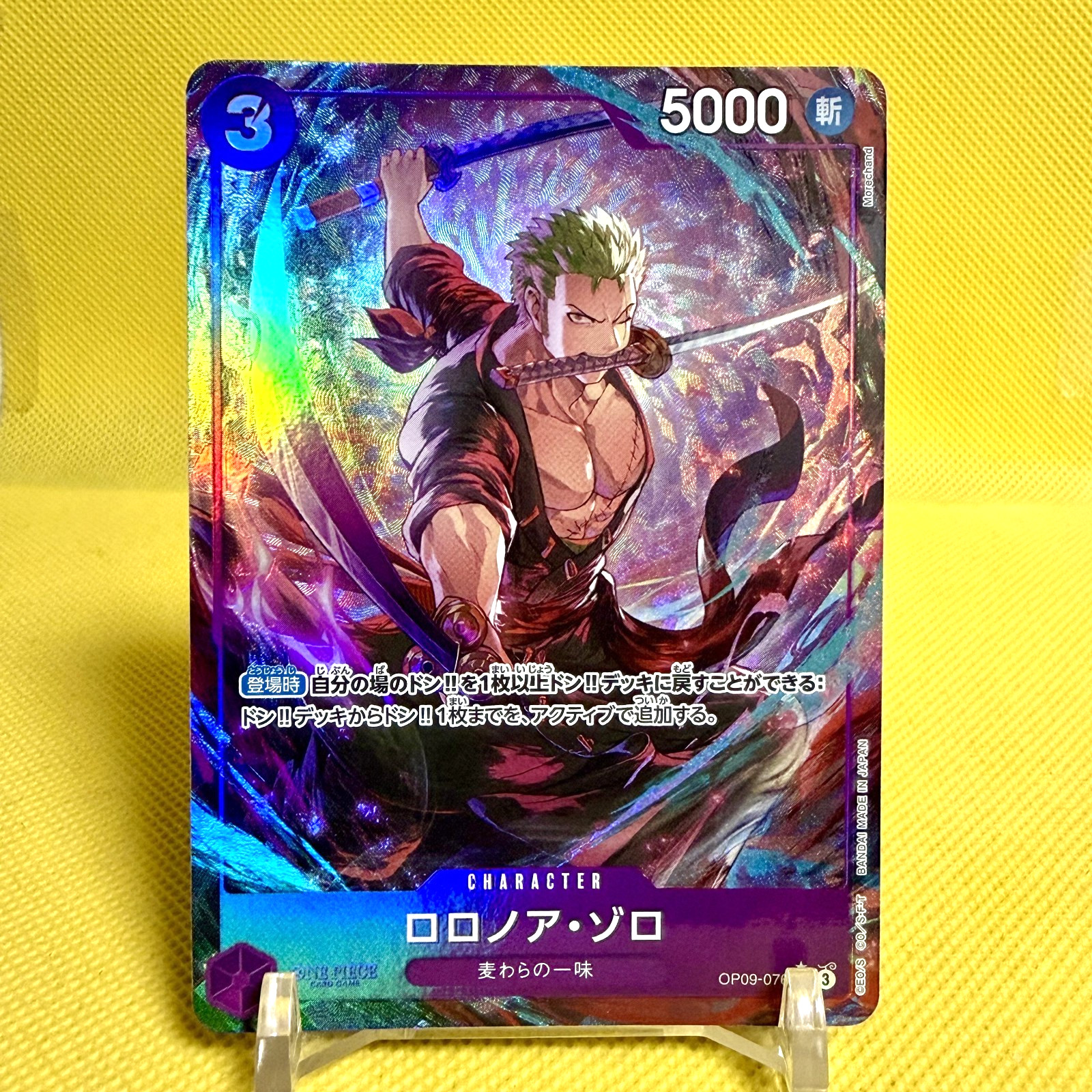 One Piece Card Japanese【Roronoa Zoro】OP09-076 The Best 2 Alt Art Bandai