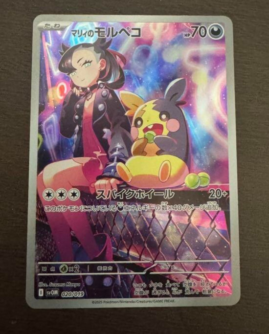 Pokemon card Marnie’s Morpeko 020/019 ex Starter set Japanese