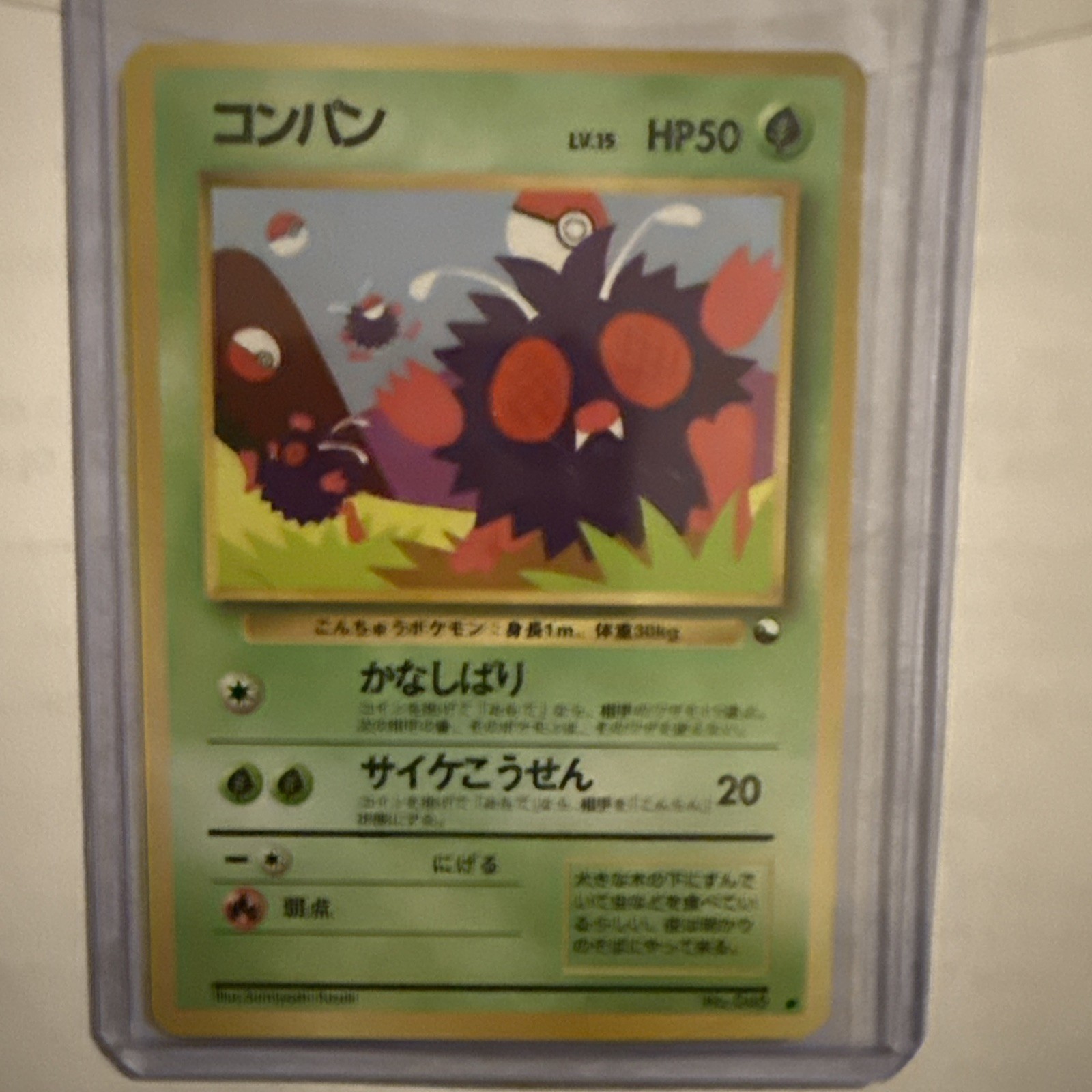Venonat No.048 Vending Series 3 Glossy Japanese 1998 Pokemon TCG MP