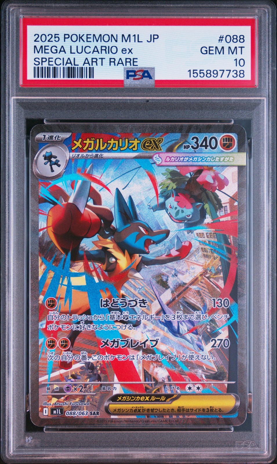 2025 POKEMON JAPANESE M1L-MEGA BRAVE SPECIAL ART RARE MEGA LUCARIO EX PSA 10