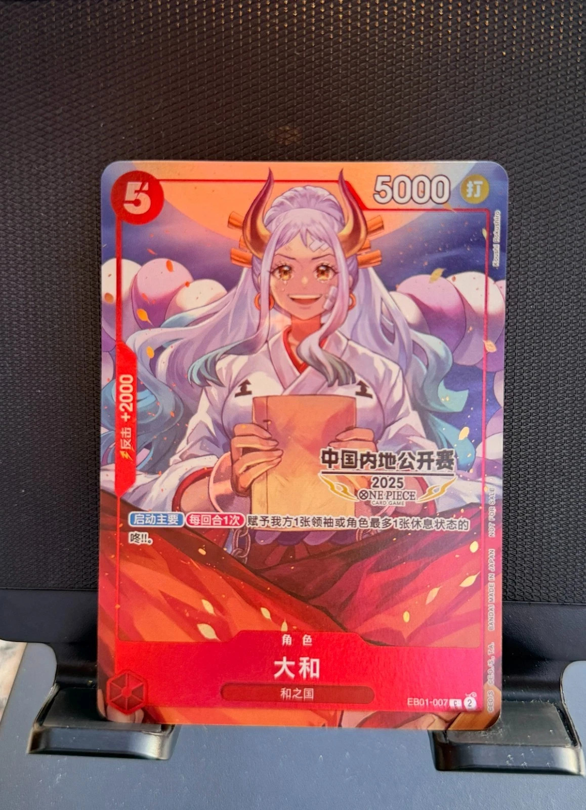 ONE PIECE Card Chinese Yamato EB01-007 China Mainland 2025 Open Competition Card