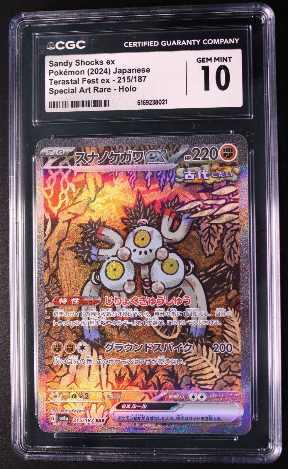Sandy Shocks ex 215/187 Japanese Terastal Fest ex SAR Pokemon CGC 10 Pristine