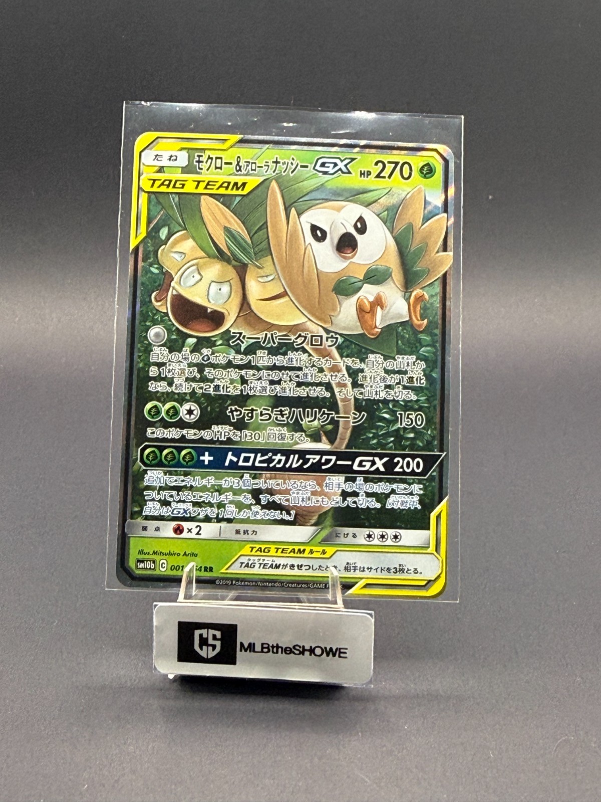 Rowlet & Alolan Exeggutor GX (JP) Pokemon Sky Legend 001/054 Near Mint