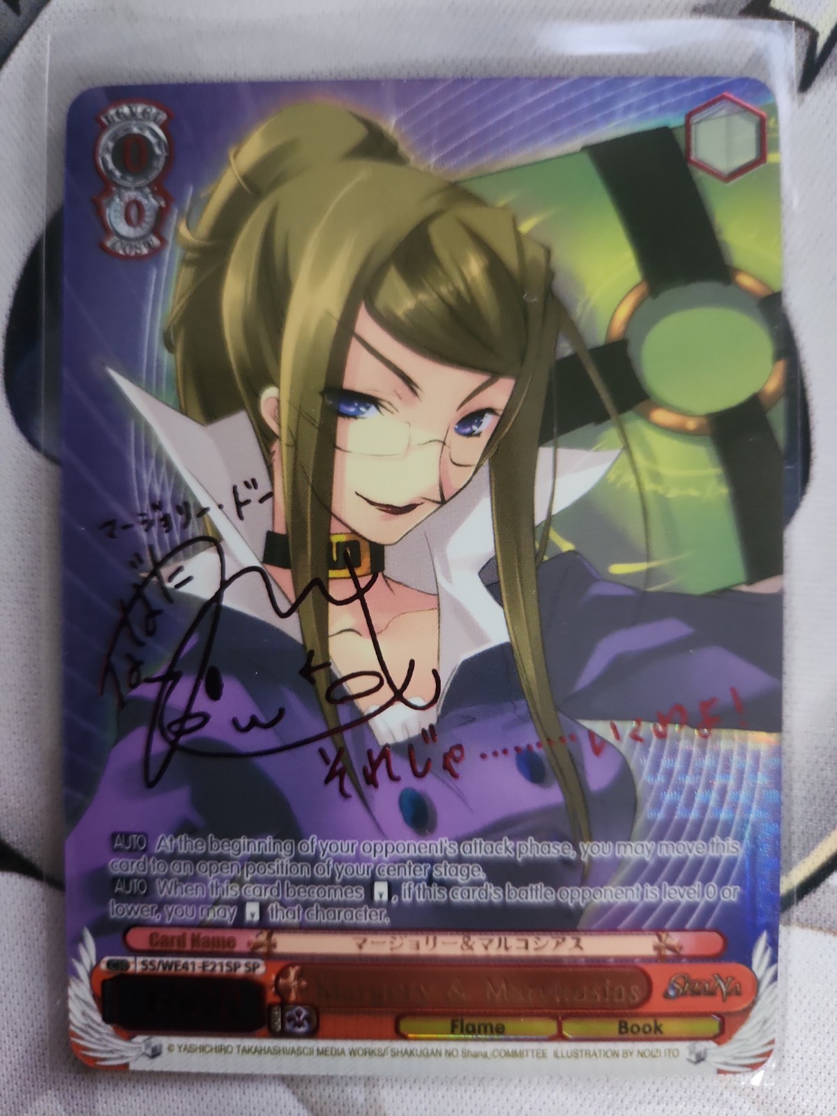 English Weiss Schwarz Margery & Marchosias SP