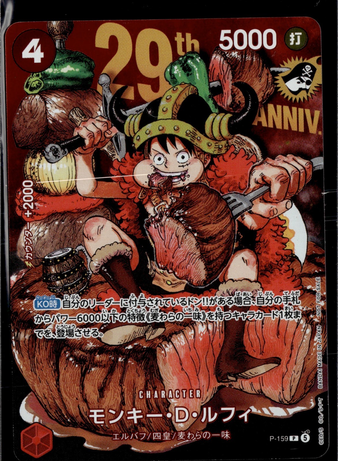 ONE PIECE Monkey.D.Luffy P-159 29th Anniversary Promo Card
