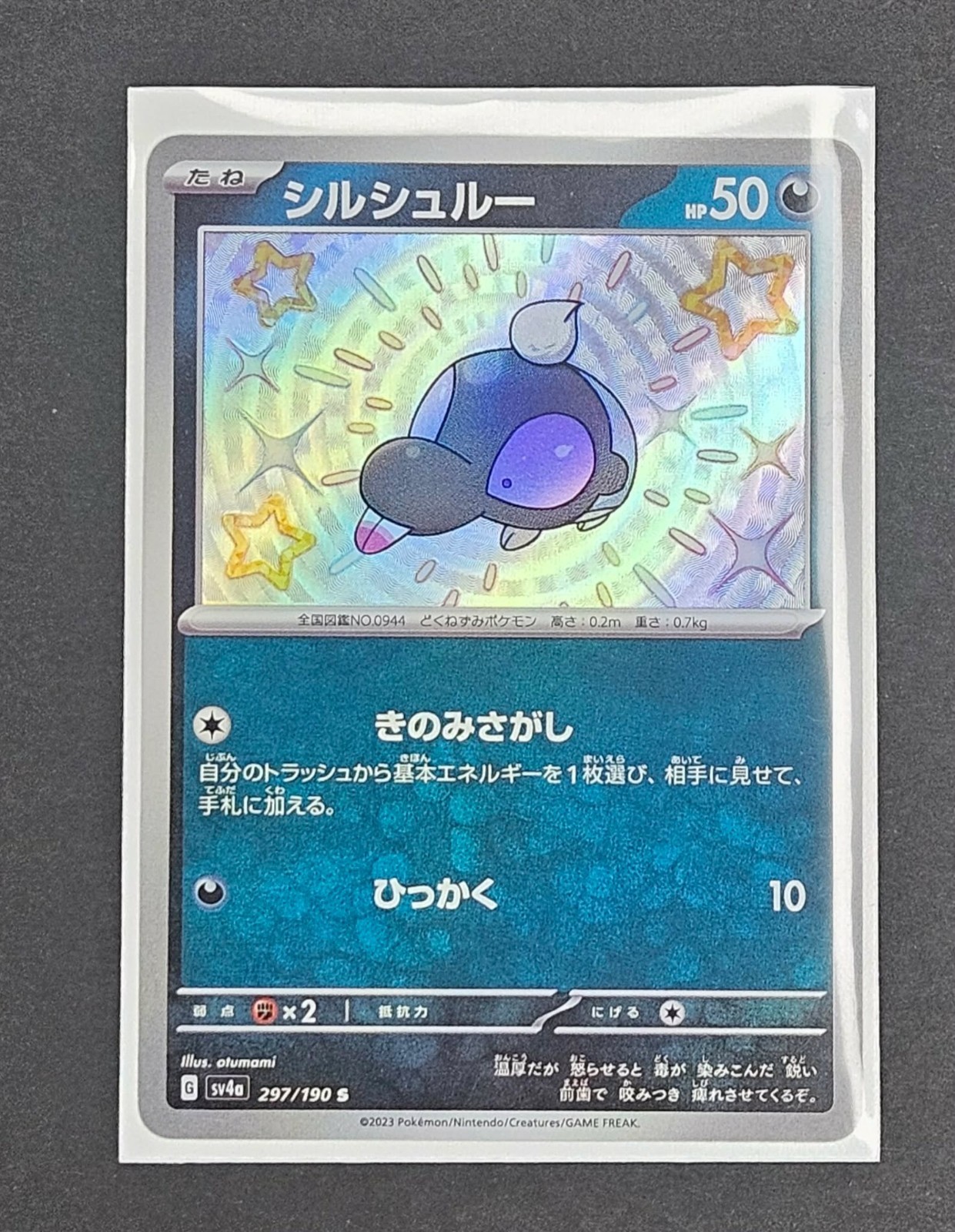 Shroodle 297/190 Baby Shiny Pokemon Shiny Treasure ex – sv4a Japanese S