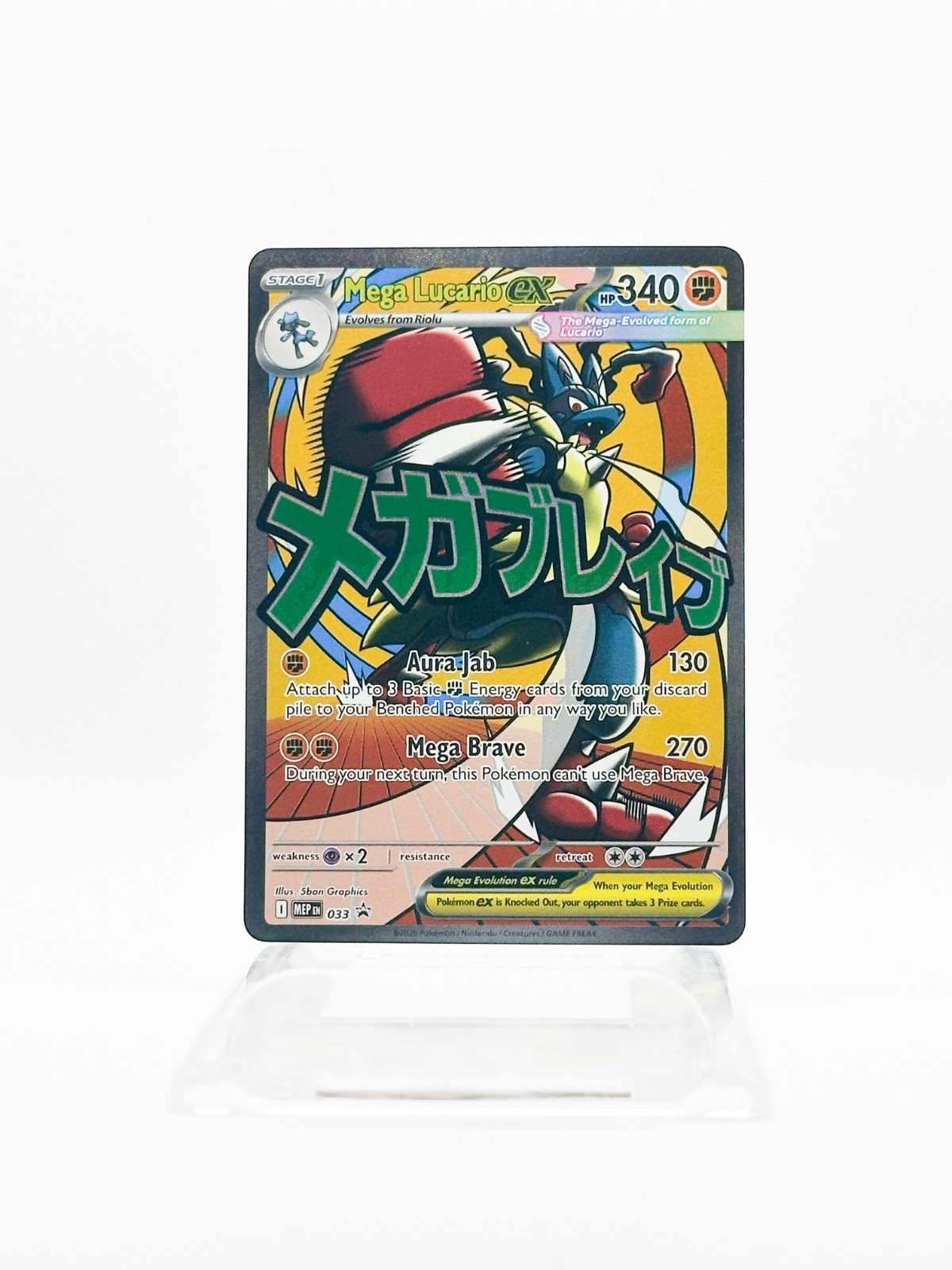 Mega Lucario ex MEP 033 Black Star Promo Holo Mega Attack Rare Ascended Heroes