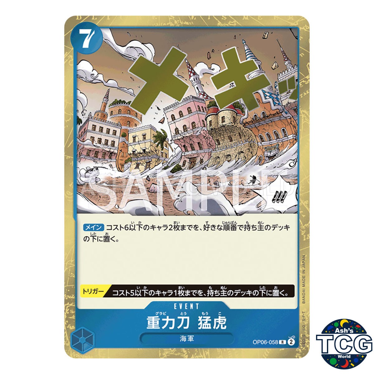 Gravity Blade Raging Tiger R OP06-058 WINGS OF THE CAPTAIN One Piece Card Japan