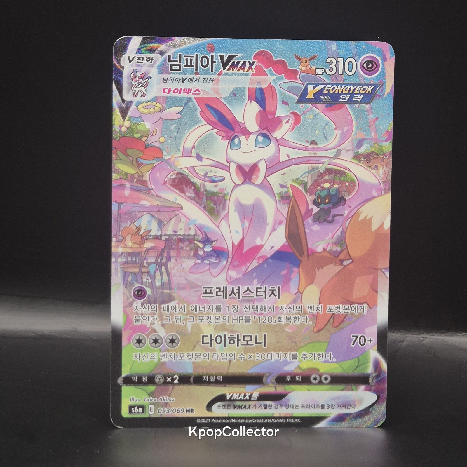 Sylveon VMAX Alt Art 093/069 Korean MP
