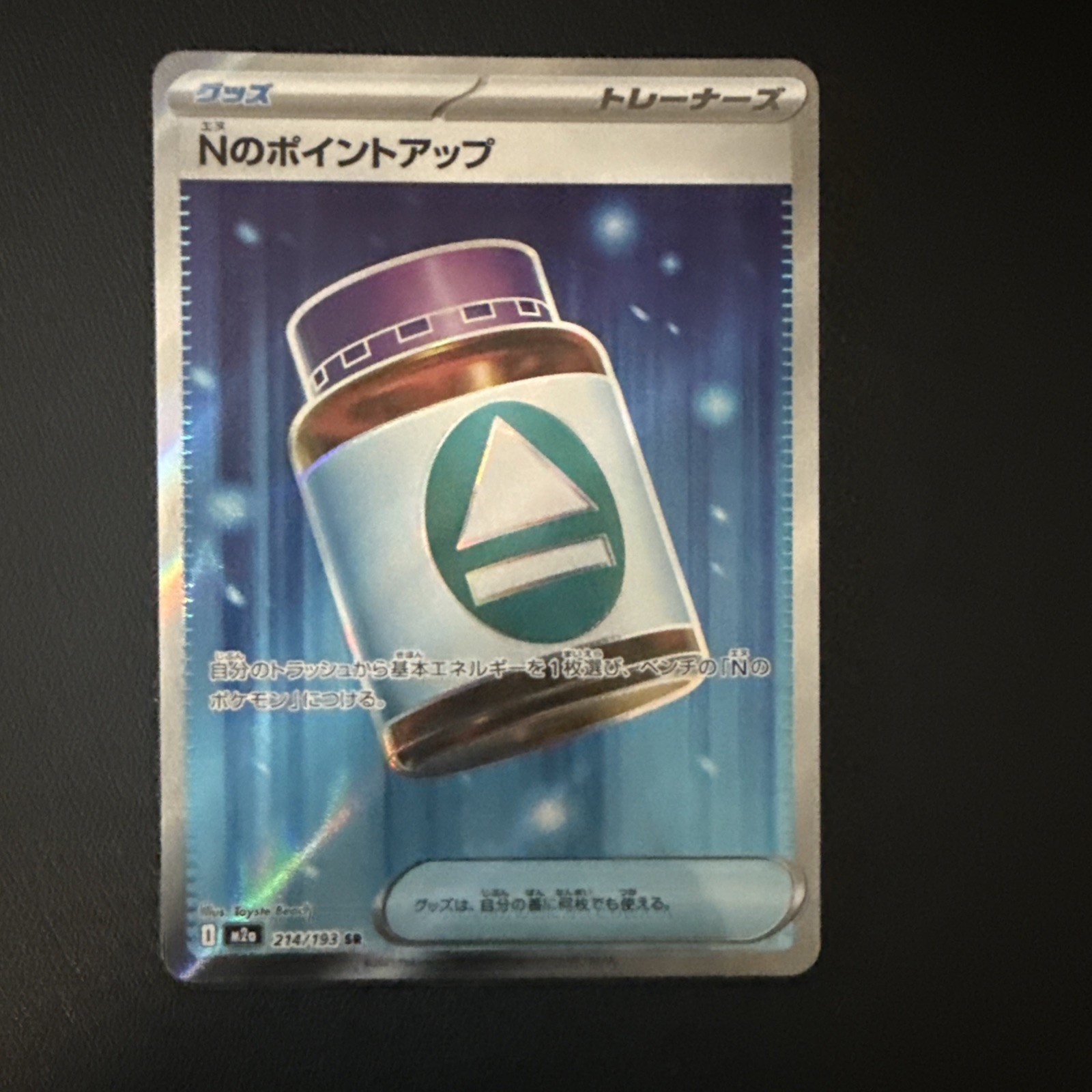 Pokémon N’s Pp Up Full Art Holo Super Rare 214/193 M2a Mega Dream Ex Japanese