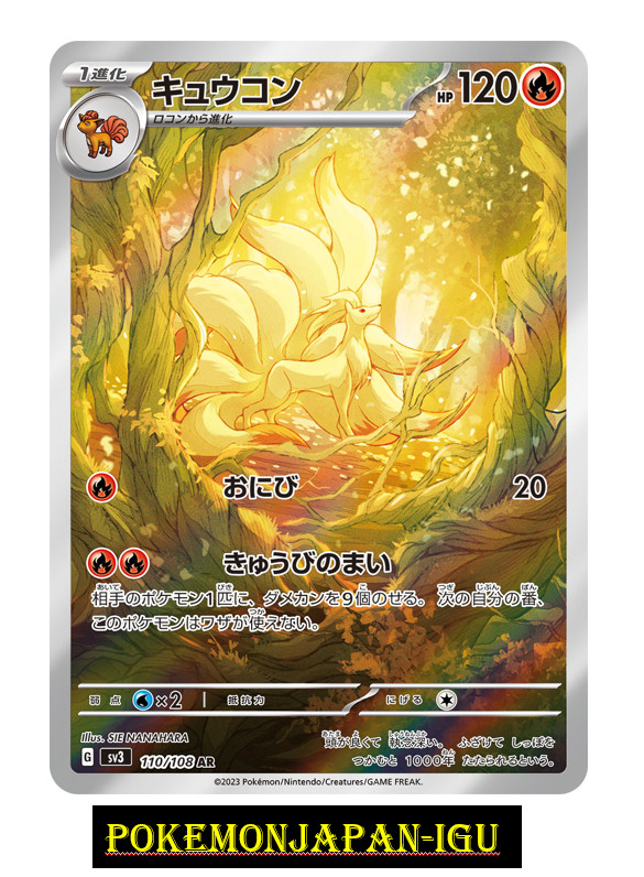 Ninetales AR 110/108 Pokemon card Ruler of the Black Flame NM Japanese Japan JP