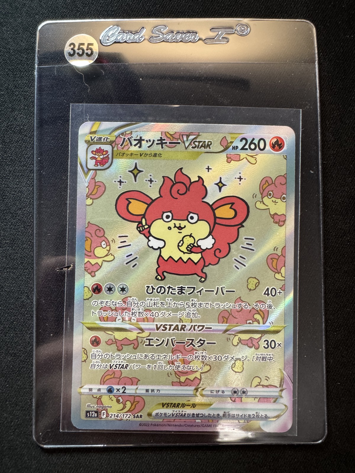 Simisear VSTAR #GG37/GG70 Crown Zenith: Galarian Gallery NM/NM+
