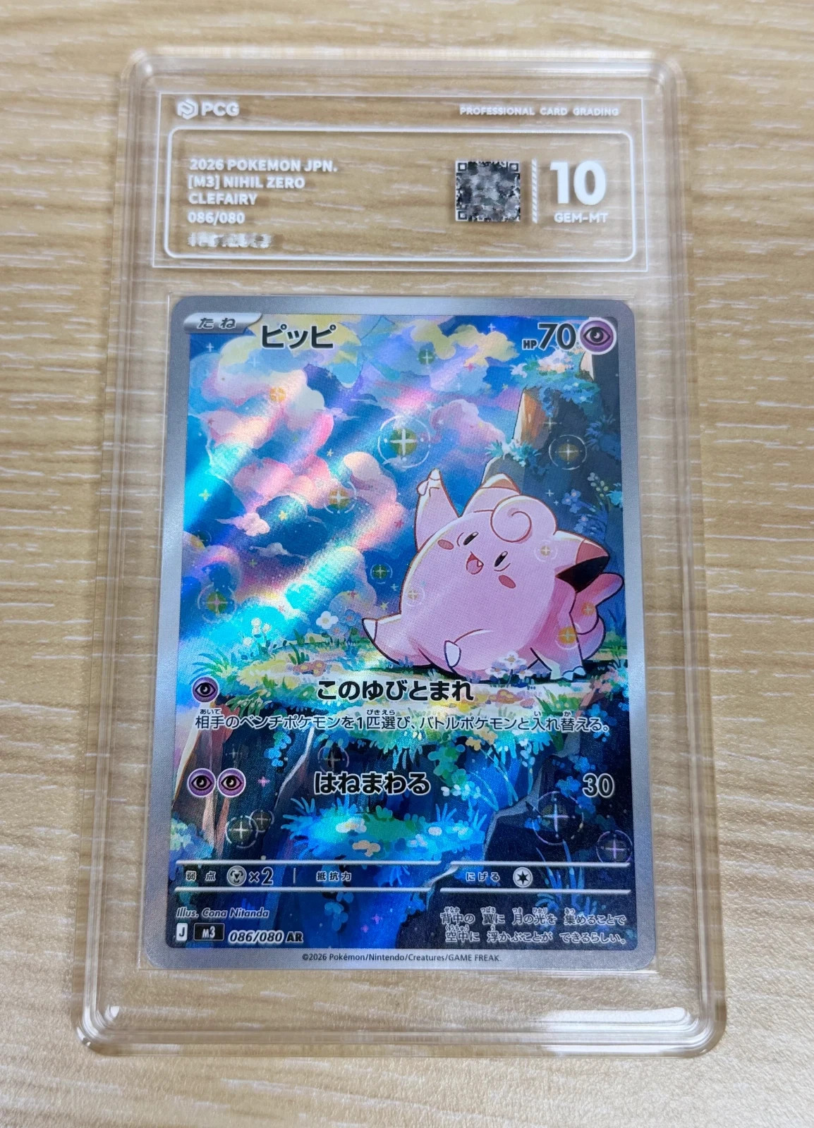 PCG10 2026 Near Mint Pokemon Clefairy AR 086/080 M3 Nihil Zero Japanese